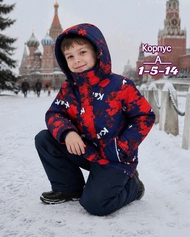 костюм осень