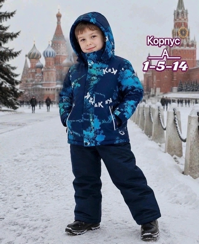 костюм осень