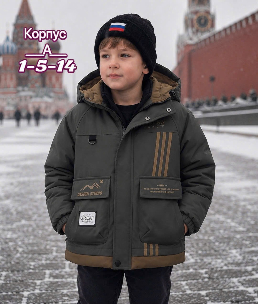 демисезон куртка