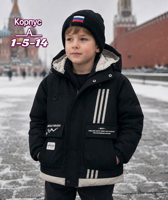 демисезон куртка