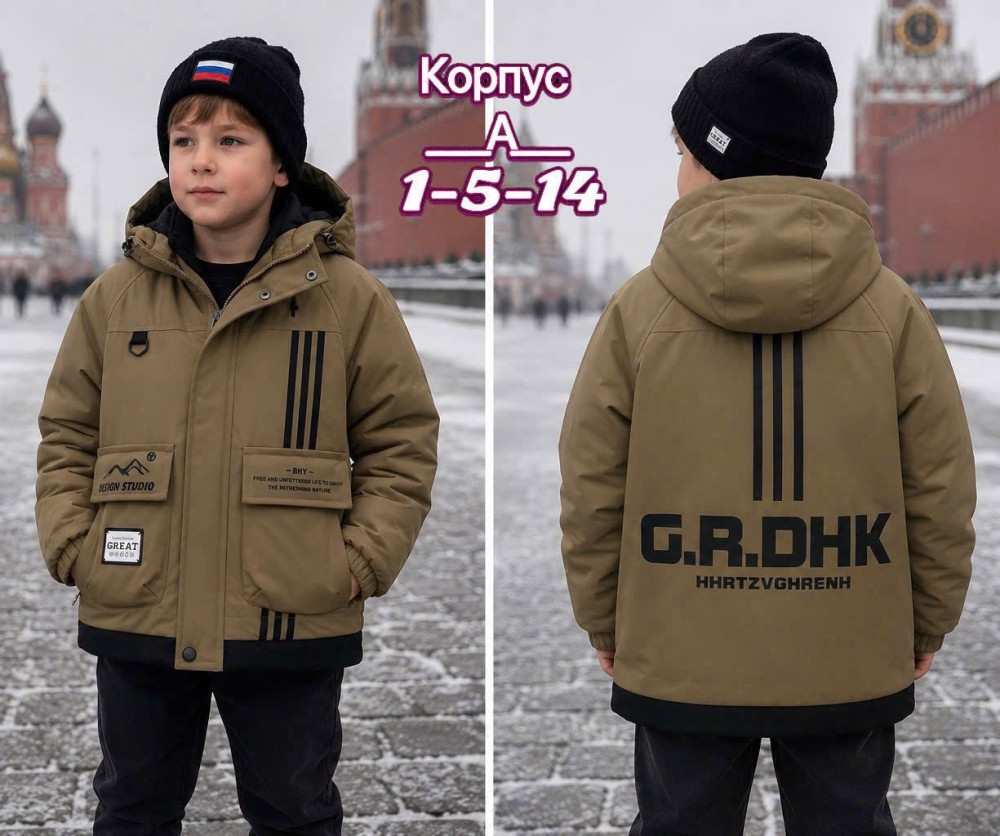 демисезон куртка