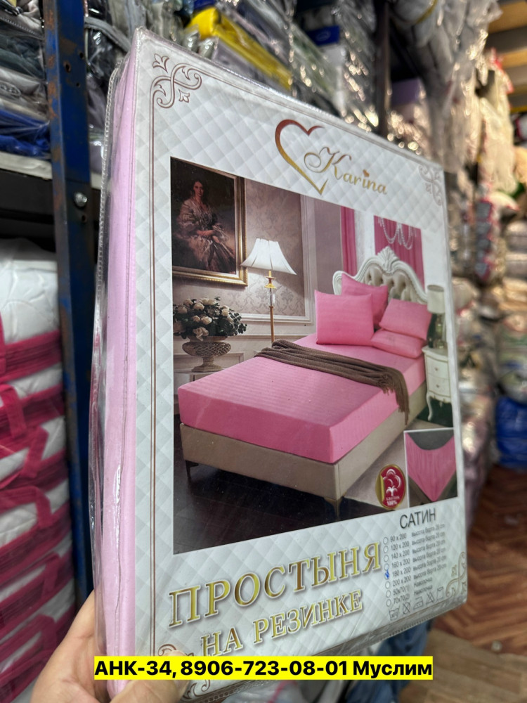 Простыня на резинке