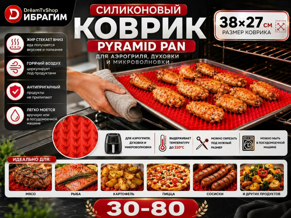 Силиконовый коврик