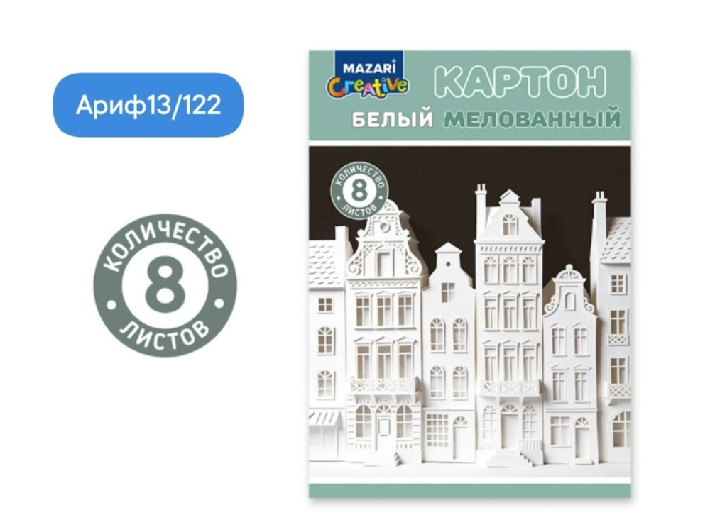 Набор картона