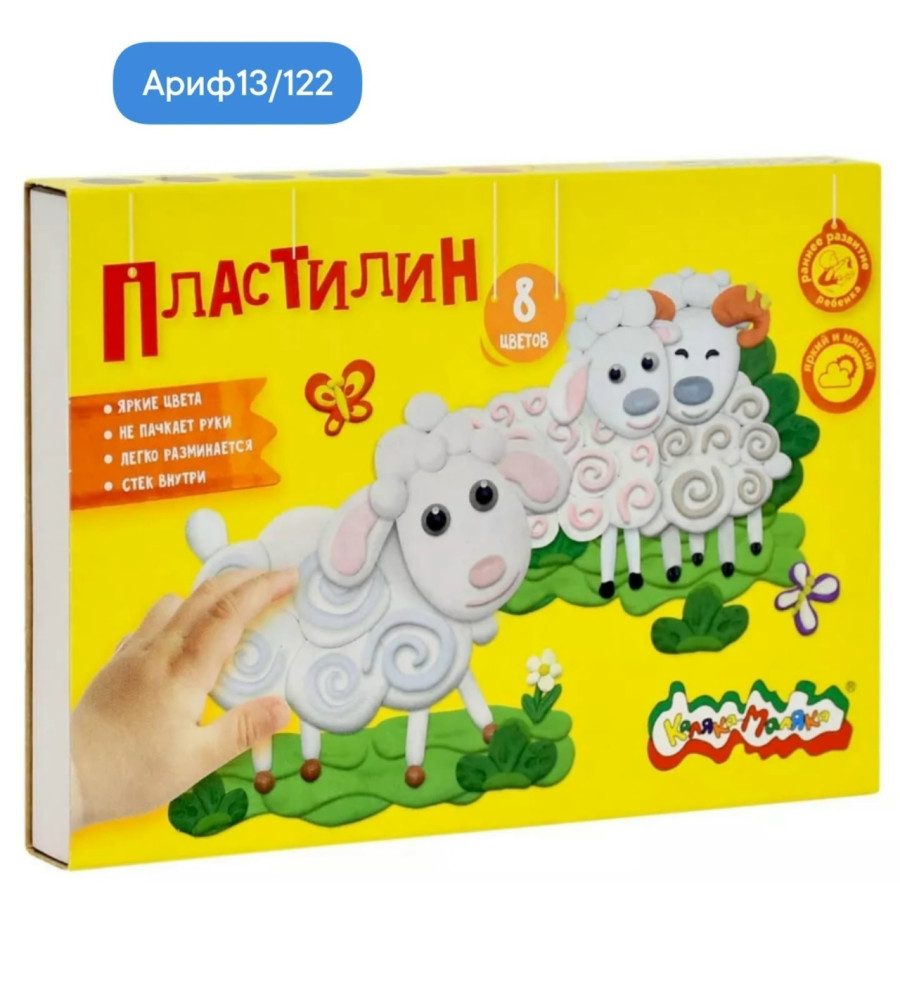 Пластилин