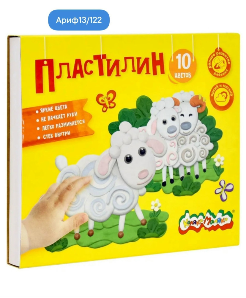 Пластилин