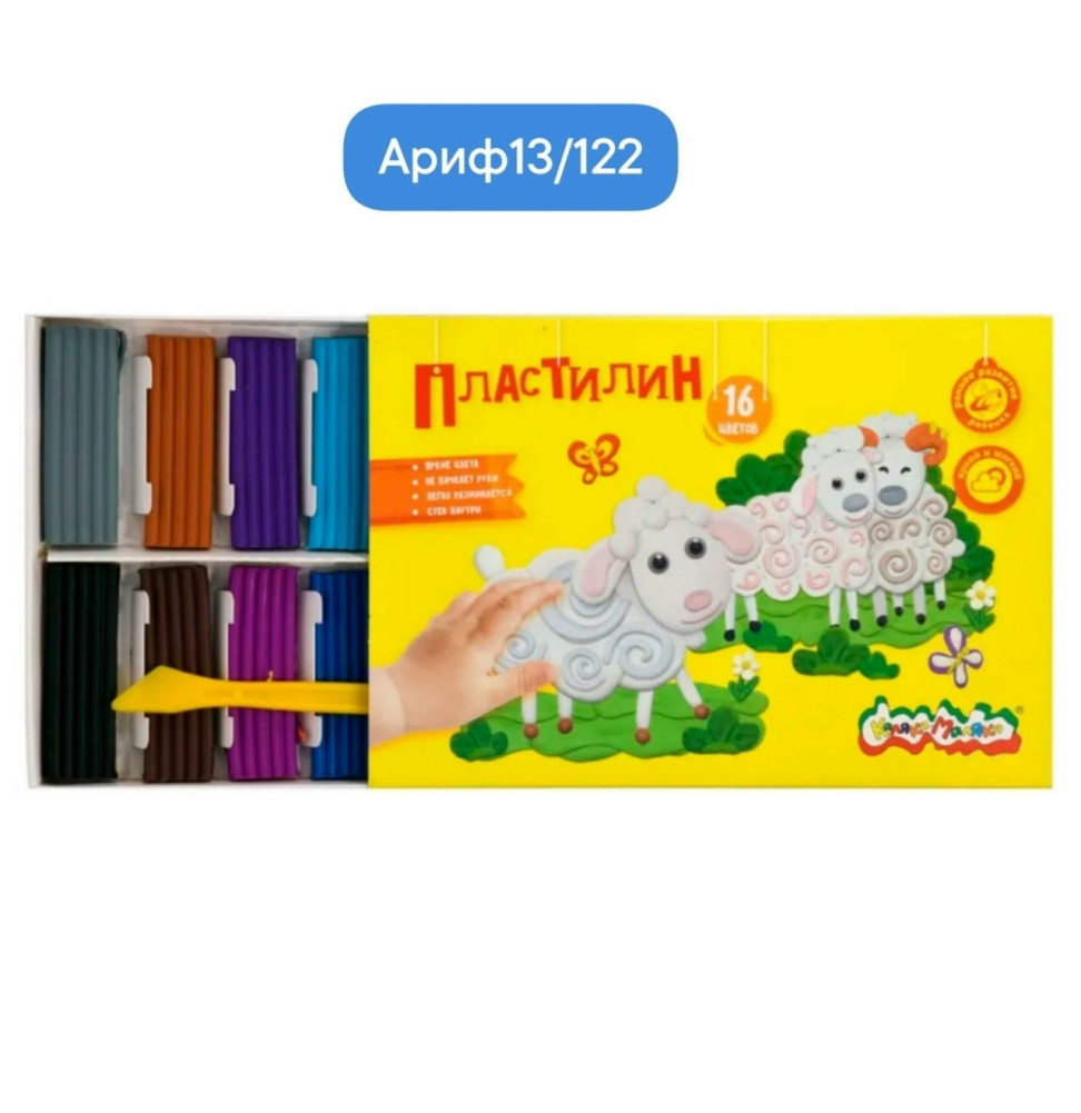 Пластилин