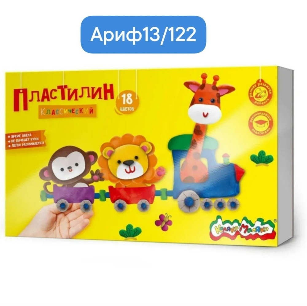 Пластилин