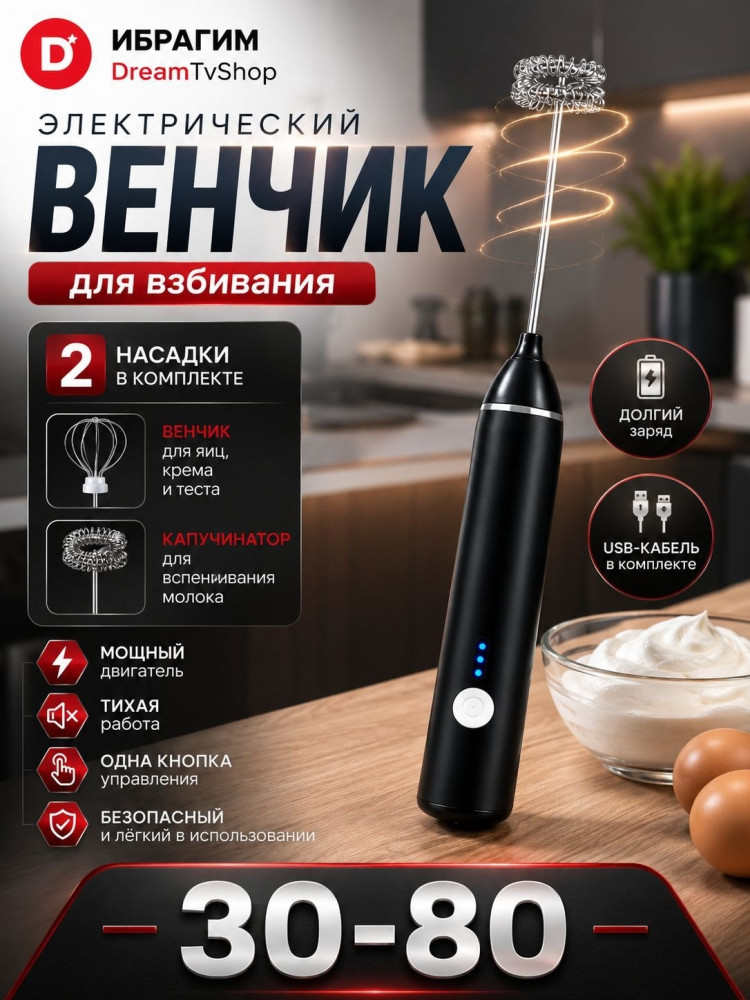 капучинатор