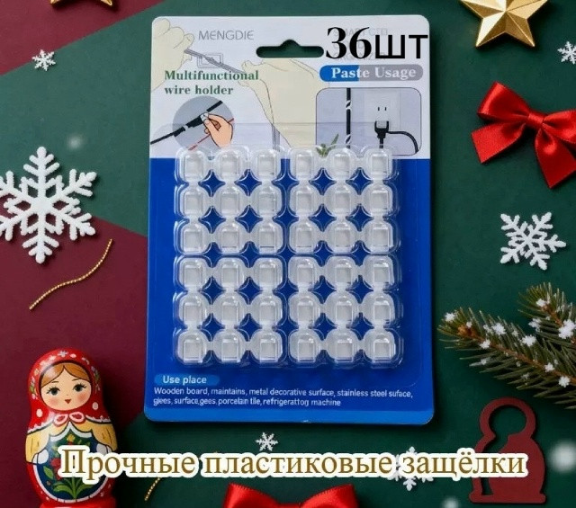 Ключи для гирлянды на липучках