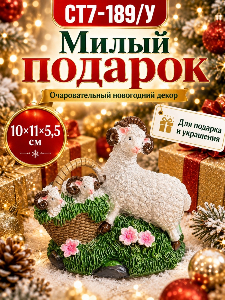 Новогодняя декоративная фигурка