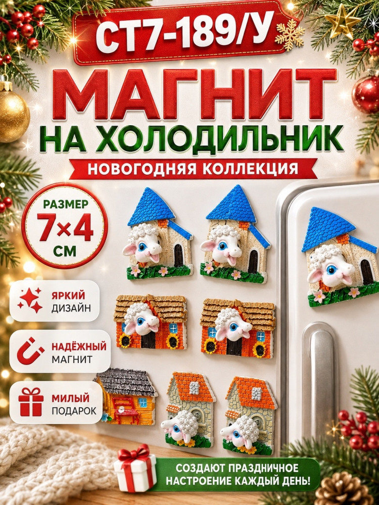 Магнитики с Болтающей головой