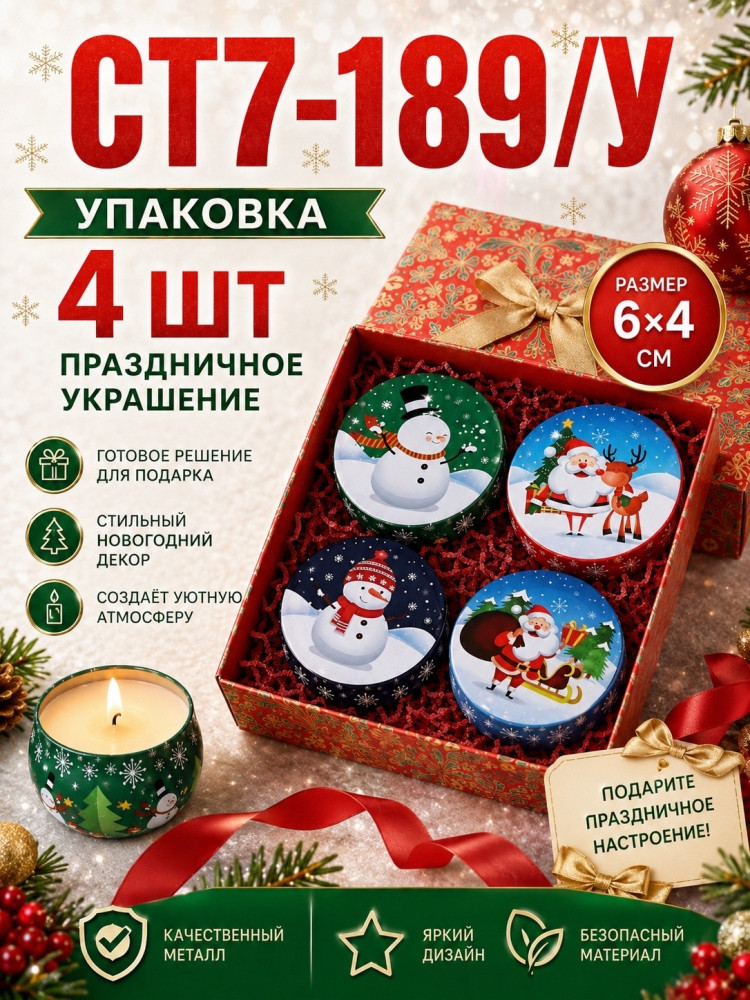 Ароматизированные СВЕЧИ с Крышечкой