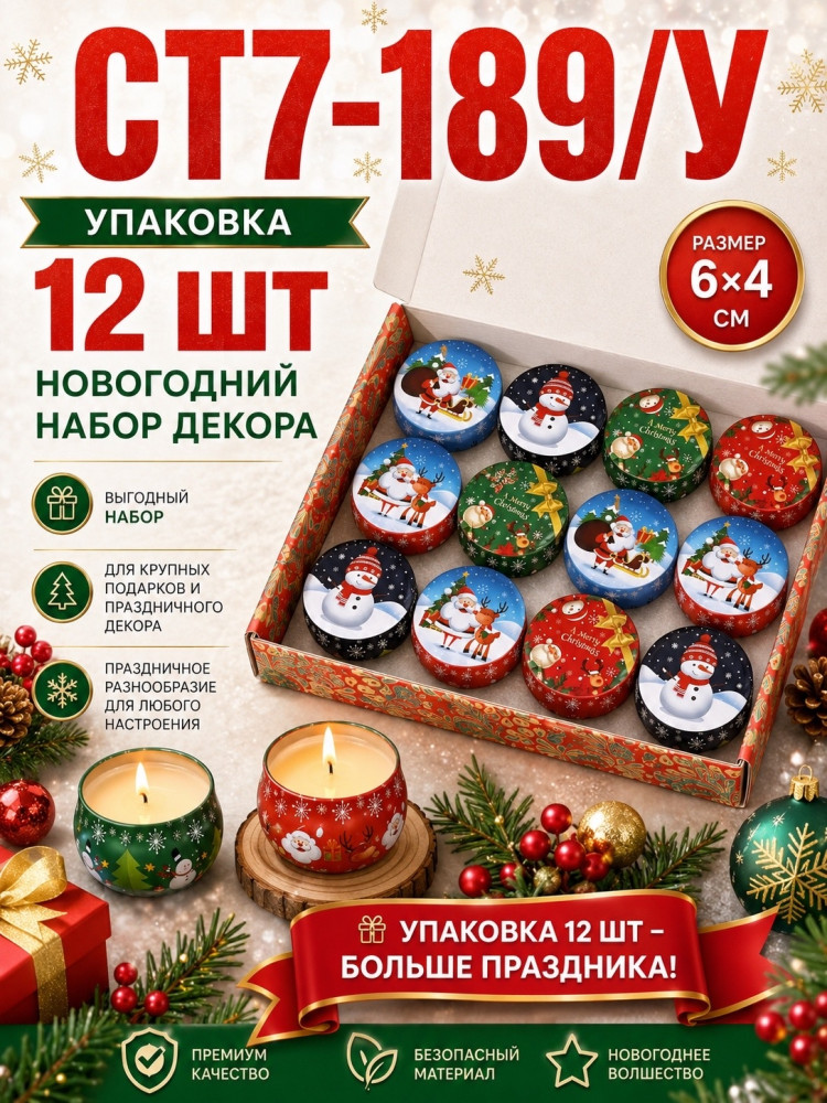 Ароматизированные СВЕЧИ с Крышечкой