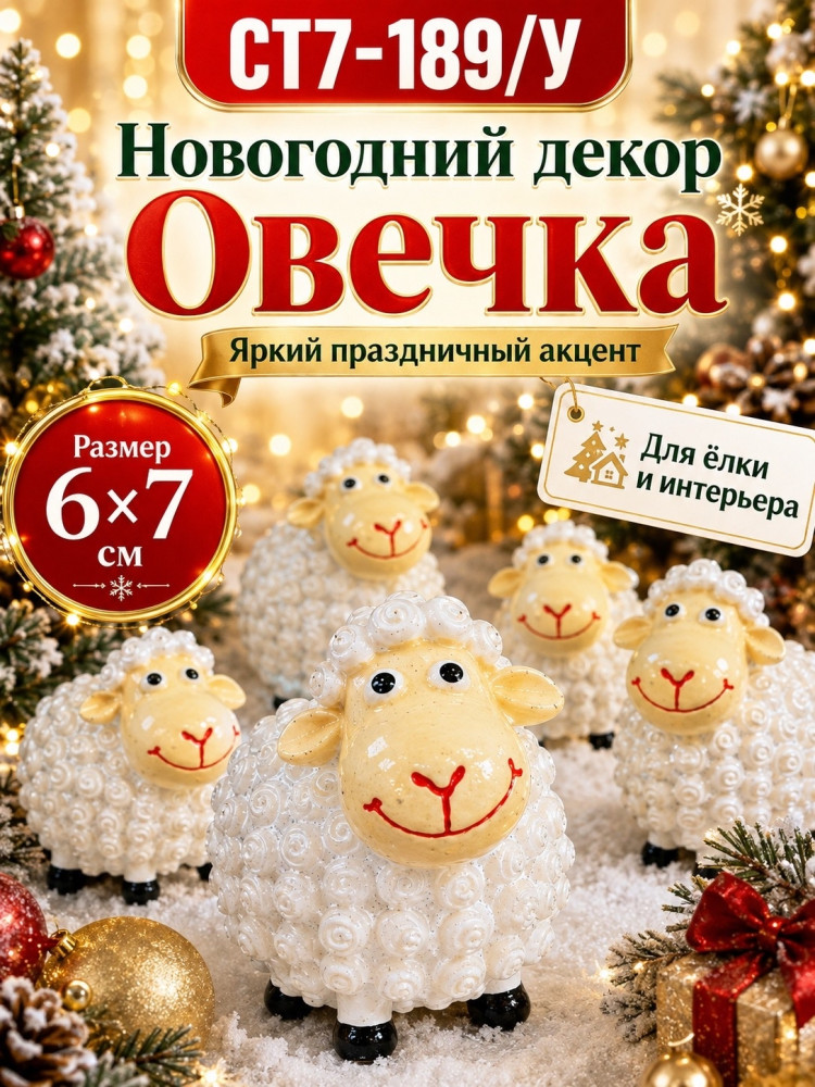 статуэтка