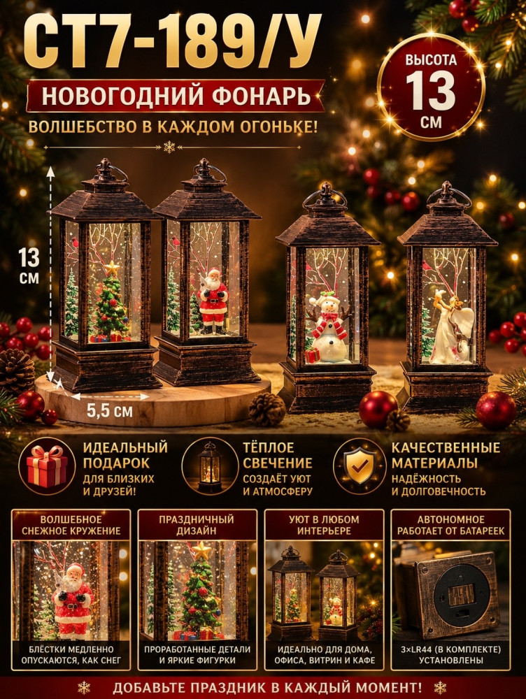 Светодиодный Рождественский фонарь