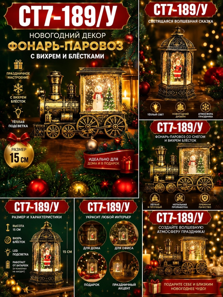 Светодиодный Рождественский фонарь