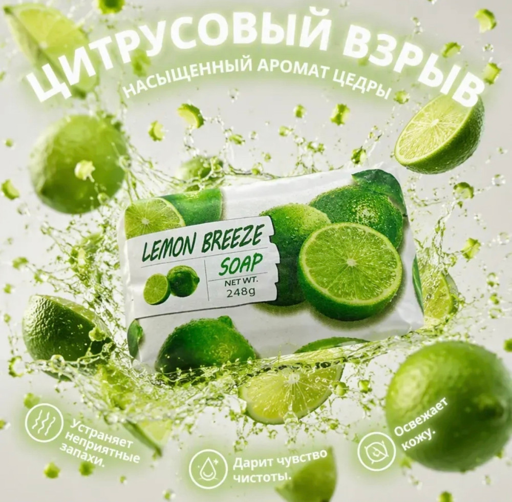 парфюмированное мыло для рук и тело