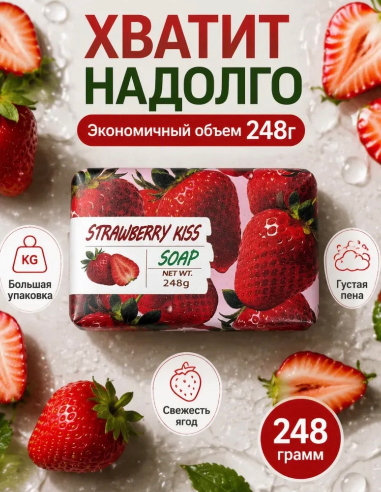 парфюмированное мыло для рук и тело