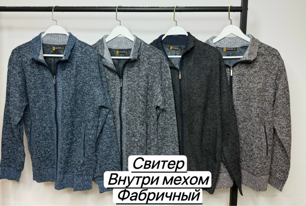 Свитер для мужчин