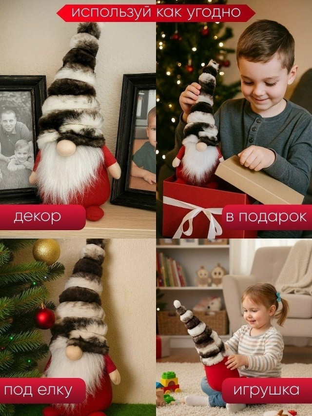 Игрушки гномик
