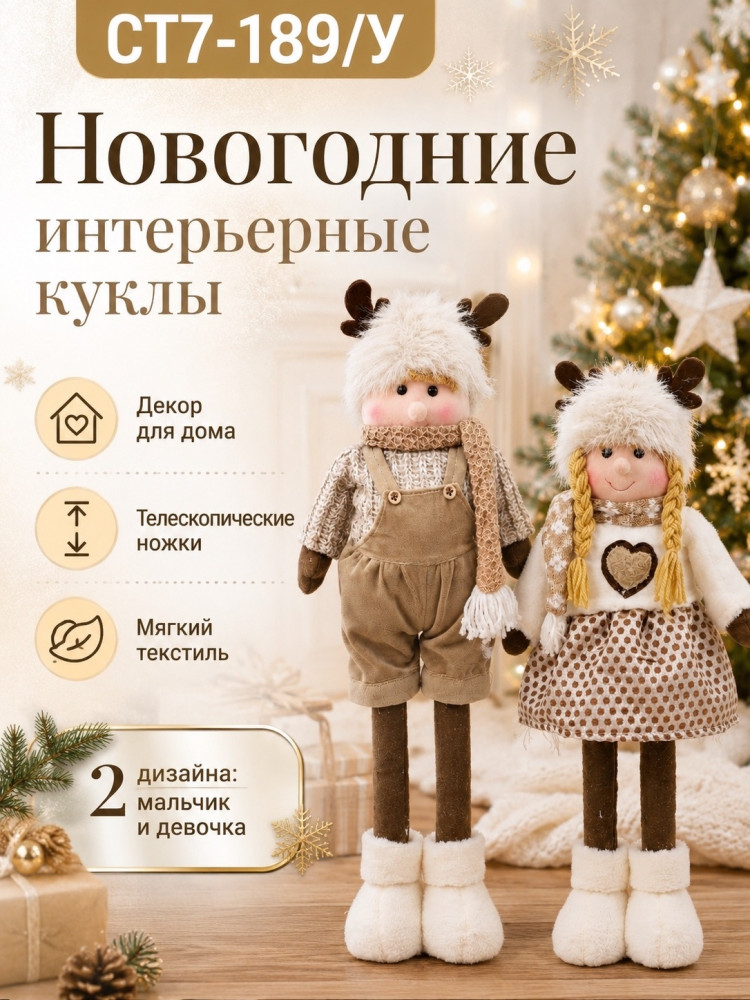 Игрушки