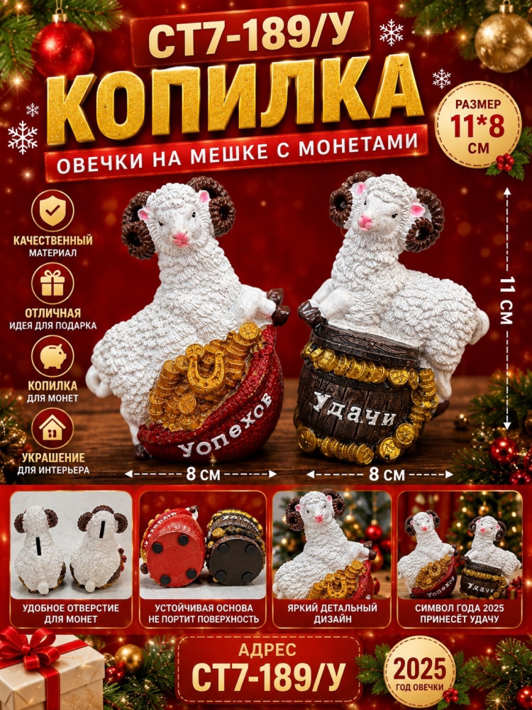 Новогодняя декоративная фигурка