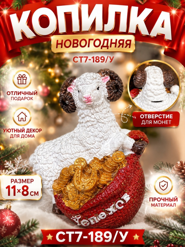 Новогодняя декоративная фигурка