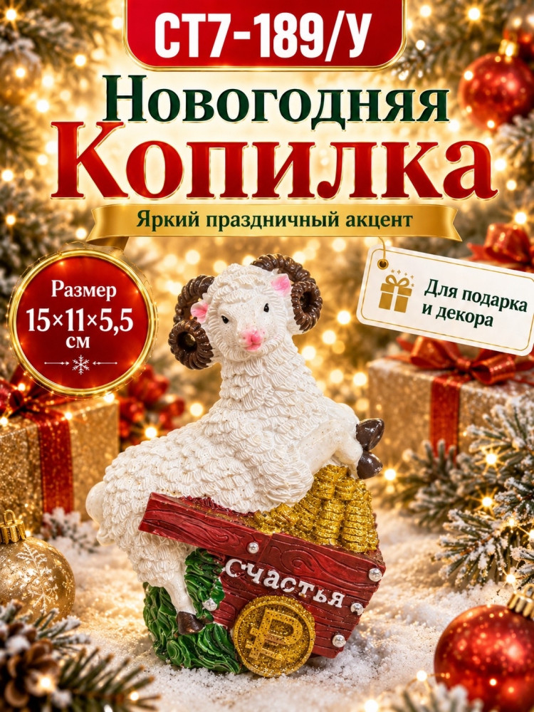 Новогодняя декоративная фигурка