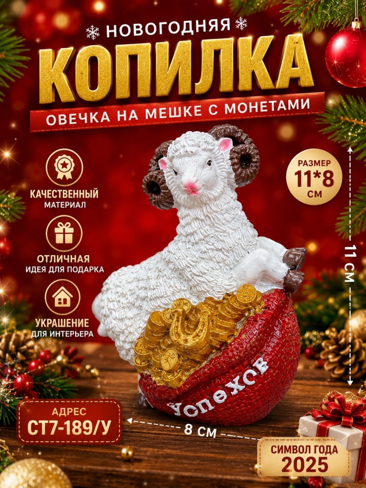 Новогодняя декоративная фигурка