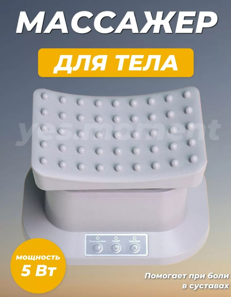 вибромассажер