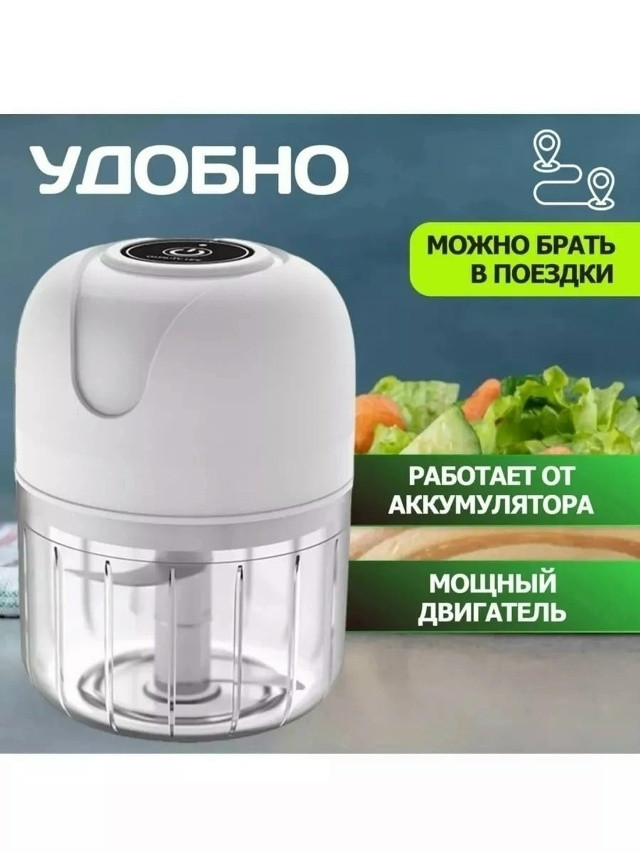 Блендер аккумуляторный