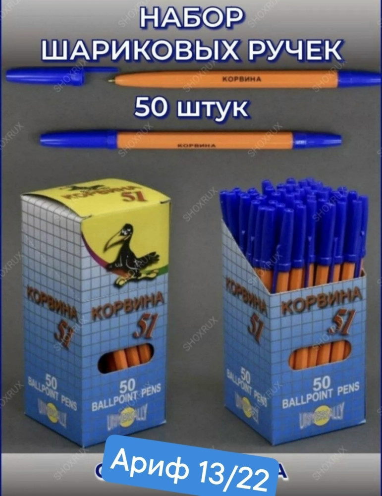 Ручка
