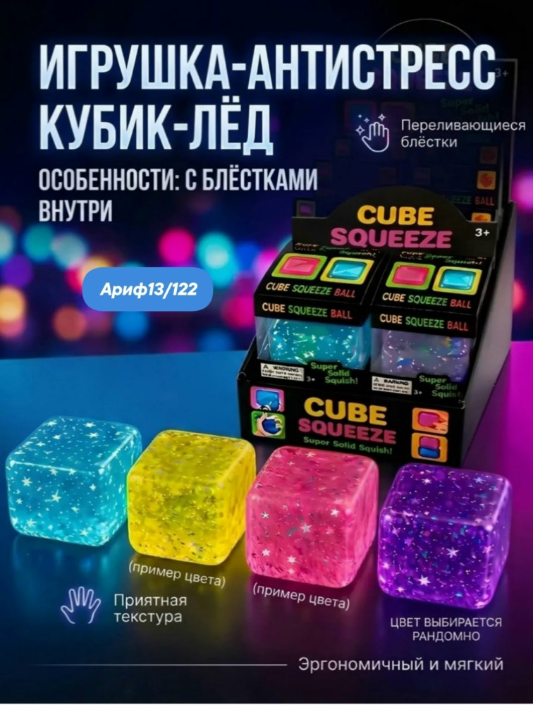 Сквиш