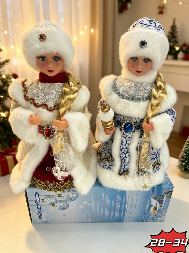 Снегурочка