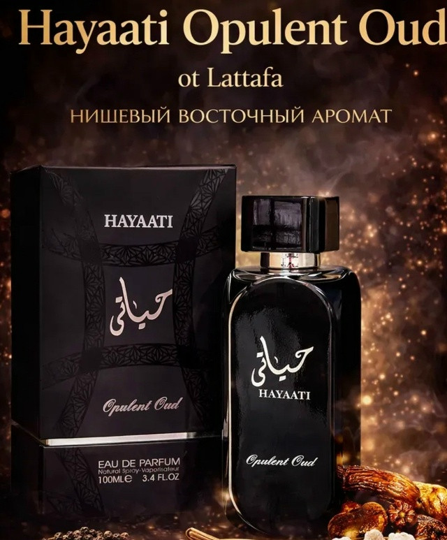 Духи