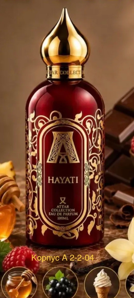 Духи