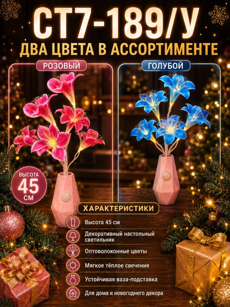 Декоративный светодиодный светильник