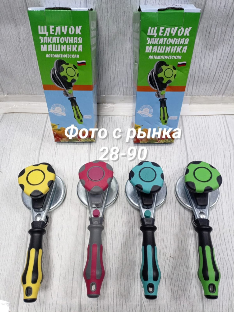 Закаточная машинка для банок автомат-