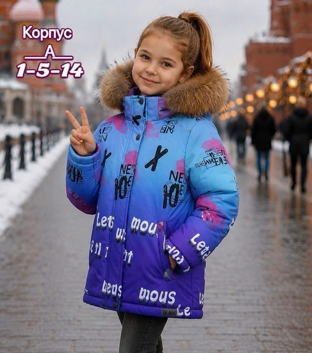 куртка зима
