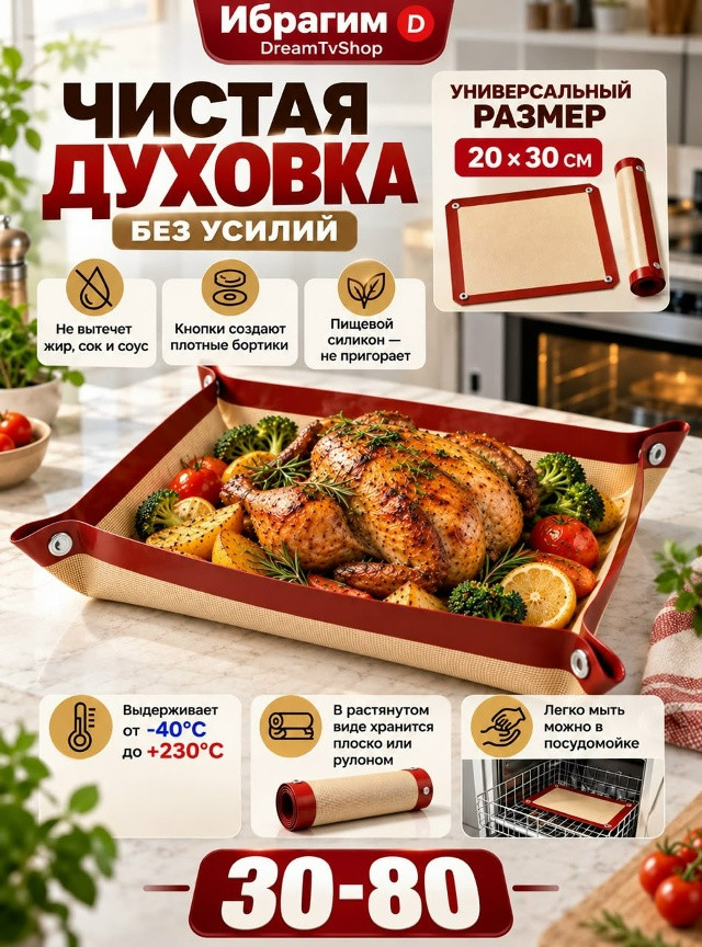 Силиконовый коврик для выпечки с бортиками на кнопках