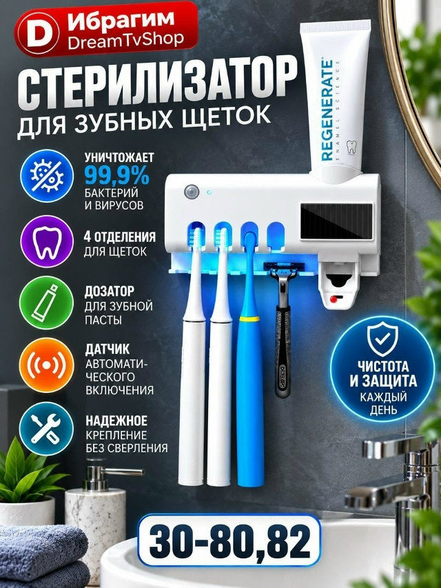 Стерилизатор