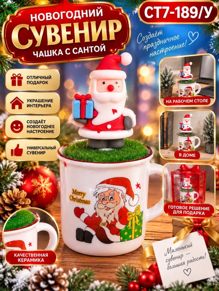 Новогодняя кружка