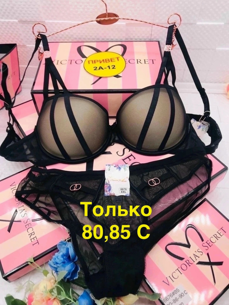 комплект нижнего белья