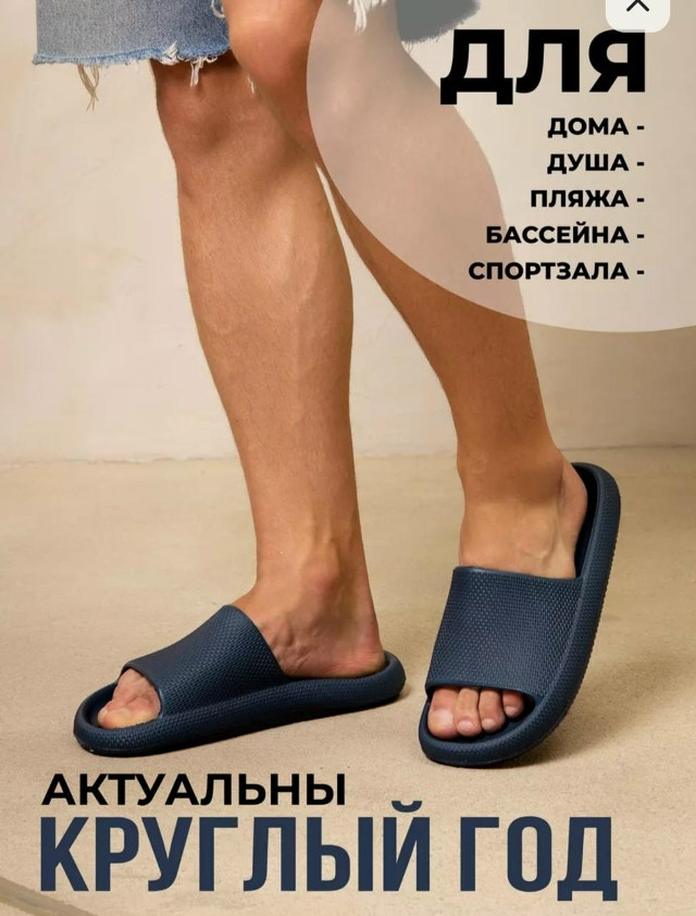 Тапки для мужчин
