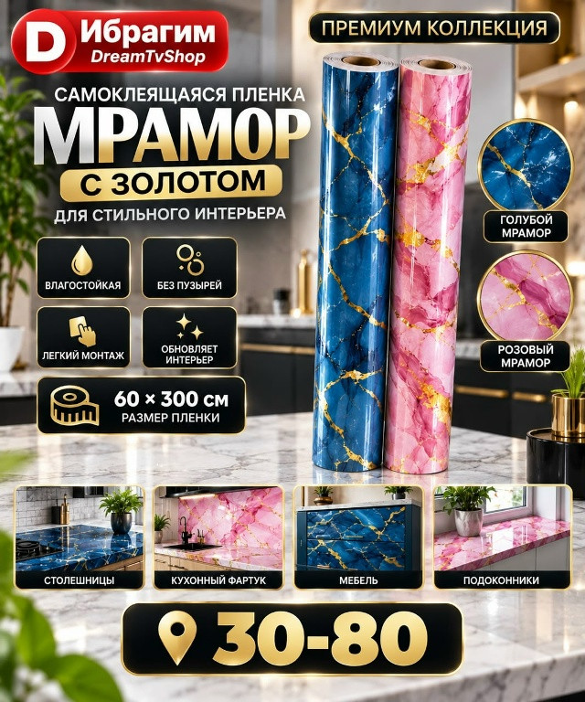 Самоклеящаяся плёнка
