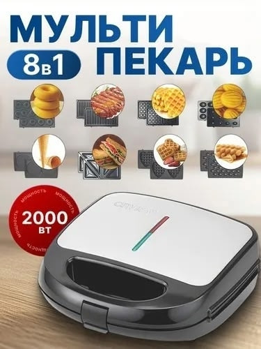 Электровафельница