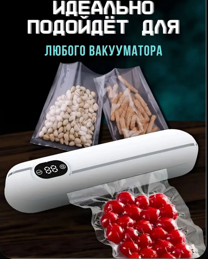 Пакеты для вакууматора рифленые