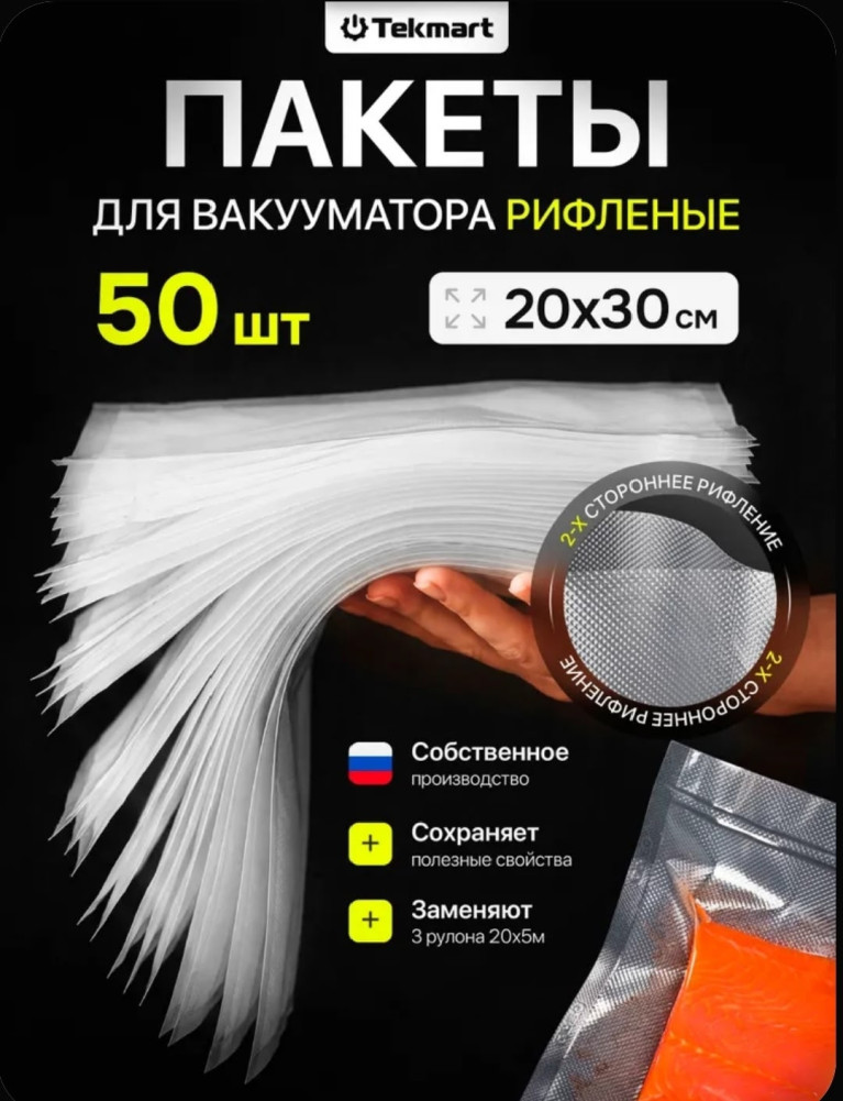 Пакеты для вакууматора рифленые
