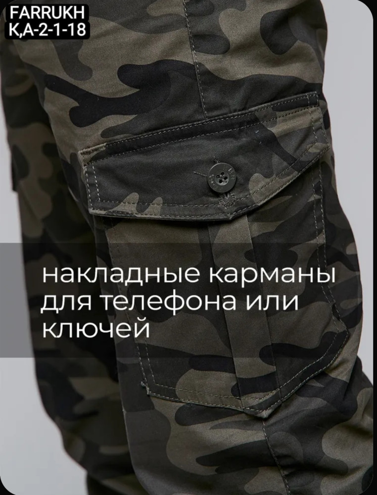 Джоггеры